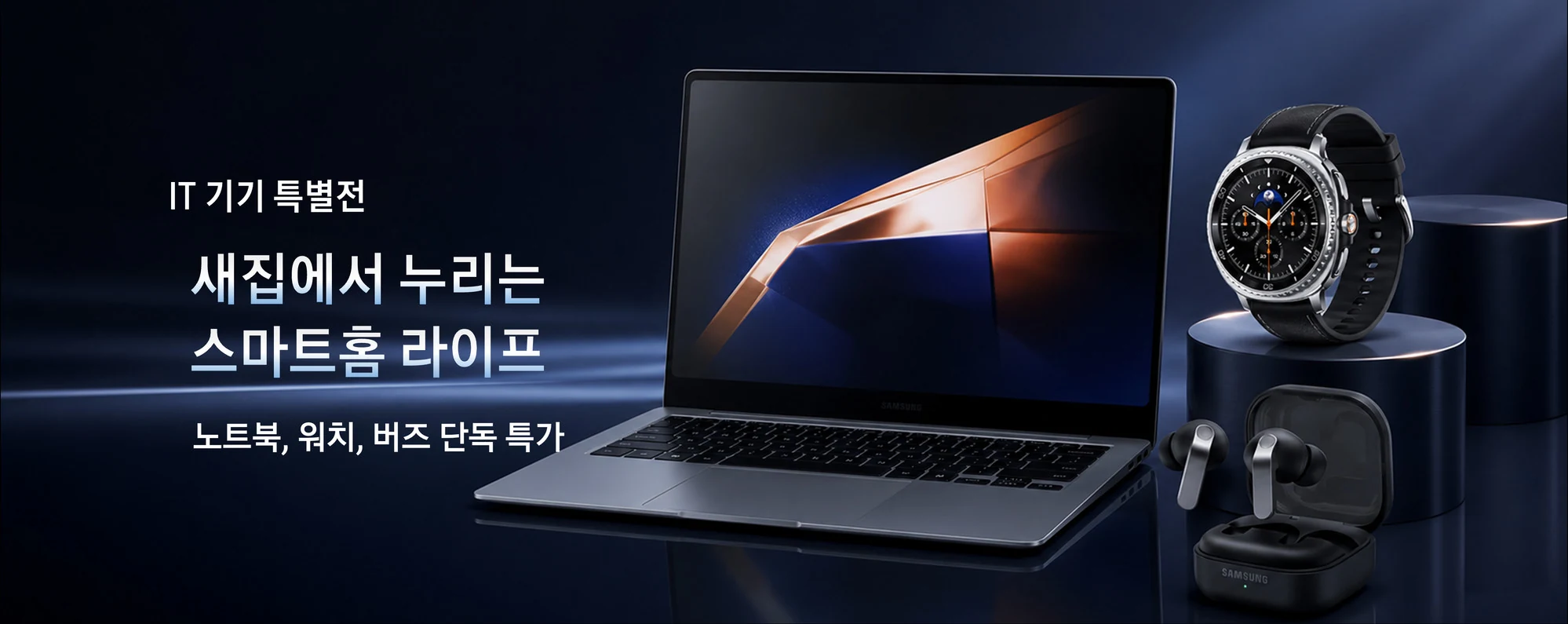 이맥스 프로모션 배너